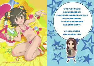 Page 18 of Onedari Jouzu na Cinderella 2 - preview thumbnail