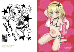 Page 24 of Onedari Jouzu na Cinderella 2 - preview thumbnail