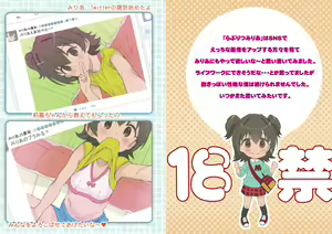 Page 3 of Onedari Jouzu na Cinderella 2 - preview thumbnail