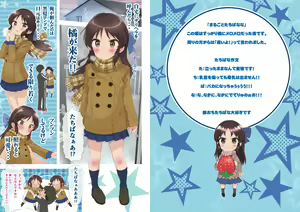 Page 10 of Onedari Jouzu na Cinderella 2 - preview thumbnail