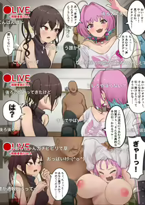 Page 2 of "Housou Jiko" Sunazuka Akira to Yumemi Riamu no Nama Haishin de Happening Hassei-chuu - preview thumbnail