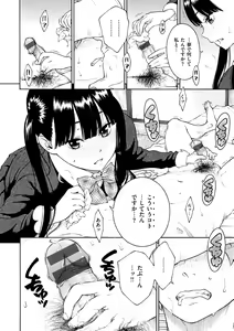 Page 168 of Houkago Vanilla - Vanilla girls of After school - preview thumbnail