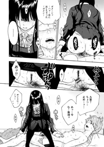 Page 176 of Houkago Vanilla - Vanilla girls of After school - preview thumbnail