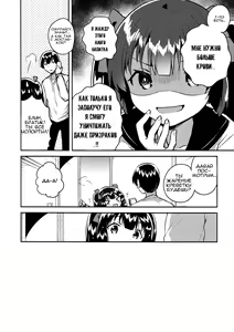 Page 3 of Imouto wa Chotto Atama ga Okashii + Omake | Моя младшая сестренка немного странная - preview thumbnail