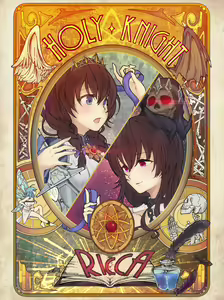 Page 8 of 聖騎士リッカの物語 白翼と淫翼の姉妹 | The Fairy Tale of Holy Knight Ricca: Two Winged Sisters (decensored) - preview thumbnail