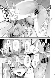 Page 18 of Okunoda ga Seitsuu Jouzu de Suimasen - preview thumbnail