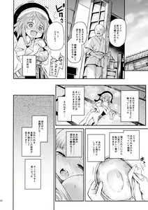 Page 21 of Okunoda ga Seitsuu Jouzu de Suimasen - preview thumbnail