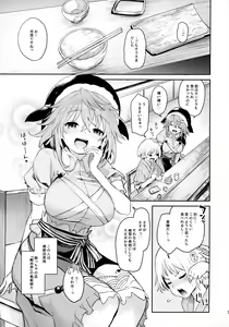 Page 4 of Okunoda ga Seitsuu Jouzu de Suimasen - preview thumbnail