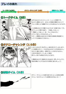 Page 3 of M-o Muke OnaClu _Shinjin Kenshuu Hen - preview thumbnail