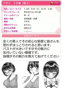 Page 4 of M-o Muke OnaClu _Shinjin Kenshuu Hen - preview thumbnail