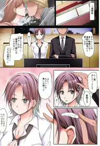 Page 3 of Shiny P ga Tantou Idol ni Okasareta - preview thumbnail