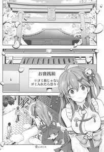 Page 3 of Mikochi Saimin Ecchi Hon ~Youji Taikou Hen~ - preview thumbnail