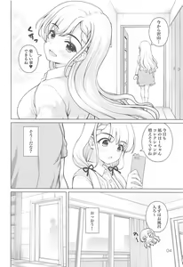 Page 3 of Best Shot Ha-chan! - preview thumbnail