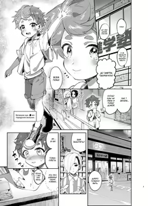Page 3 of Josou no Pro ni Manabu Enkou no Susume - preview thumbnail