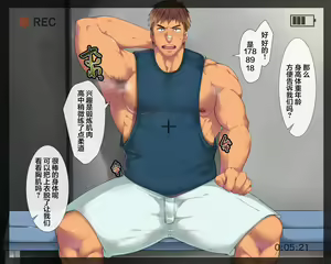 Page 3 of Geneki Taiikukaikei Gachimuchi, Kanzen Mesu Dorei Ochi!! - preview thumbnail