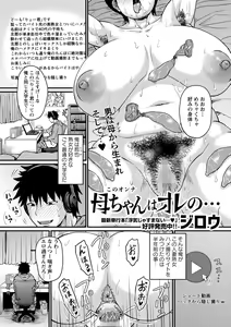 Page 56 of COMIC Masyo 2022-02 - preview thumbnail