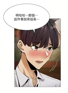 Page 332 of 韩漫 还有空房吗 1-54话 - preview thumbnail