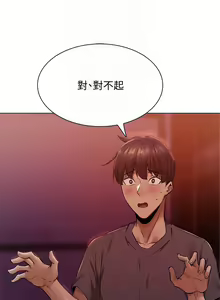 Page 414 of 韩漫 还有空房吗 1-54话 - preview thumbnail