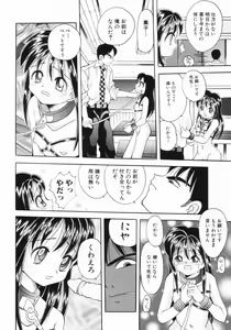 Page 117 of Tsurupeta Taibatsu Shoujo - preview thumbnail