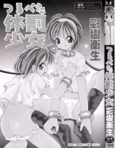 Page 3 of Tsurupeta Taibatsu Shoujo - preview thumbnail