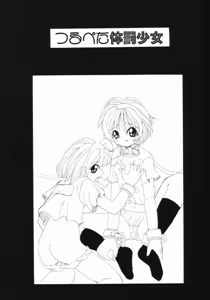 Page 34 of Tsurupeta Taibatsu Shoujo - preview thumbnail