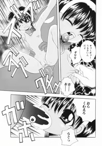 Page 46 of Tsurupeta Taibatsu Shoujo - preview thumbnail