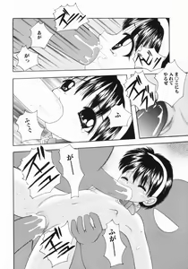 Page 47 of Tsurupeta Taibatsu Shoujo - preview thumbnail