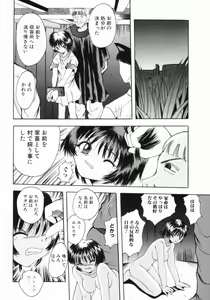 Page 69 of Tsurupeta Taibatsu Shoujo - preview thumbnail