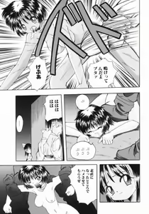 Page 70 of Tsurupeta Taibatsu Shoujo - preview thumbnail