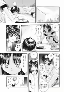 Page 74 of Tsurupeta Taibatsu Shoujo - preview thumbnail