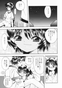 Page 80 of Tsurupeta Taibatsu Shoujo - preview thumbnail
