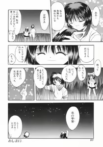 Page 81 of Tsurupeta Taibatsu Shoujo - preview thumbnail