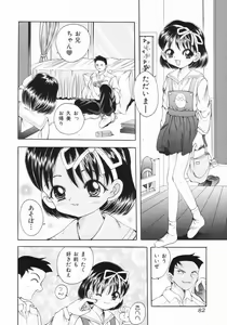 Page 83 of Tsurupeta Taibatsu Shoujo - preview thumbnail