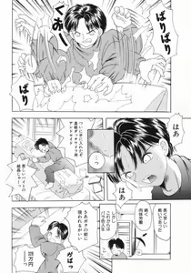 Page 9 of Tsurupeta Taibatsu Shoujo - preview thumbnail