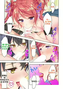 Page 3 of Shishunki no JK wa [Ecchi] no Koto de Atama ga Ippai desu. 9 | 사춘기JK는「야한 짓」으로 머리가 가득합니다 09 화 - preview thumbnail