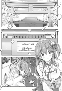 Page 3 of Mikochi Saimin Ecchi Hon ~Youji Taikou Hen~ | สะกดจิตลามกกับมิโกะจิ ~เย็ดนี้หวนคืนสู่ทารก~ - preview thumbnail