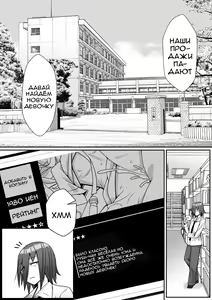 Page 2 of Netoraretemasu yo, Seito ni! | Трахнута своим же студентом! - preview thumbnail