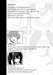 Page 3 of Succubus-kei Onee-chan wa Misetagari 2 | 서큐버스계 누나는 보여주고 싶어 2 - preview thumbnail