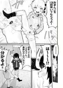Page 5 of Oomisoka ni Omanko 108-kai Tsuku dake no Hon ~Oppai Misete Gaiden~ - preview thumbnail