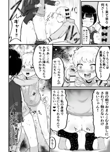 Page 8 of Oomisoka ni Omanko 108-kai Tsuku dake no Hon ~Oppai Misete Gaiden~ - preview thumbnail