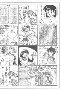 Page 33 of Petamitsuko G - preview thumbnail