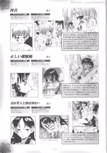 Page 8 of Petamitsuko G - preview thumbnail
