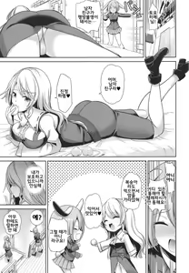 Page 2 of Touhou Shasei Kanri 3 Watatsuki no Toyohime no Himitsu no Shasei Kanri Shitsu | 동방사정관리 3 와타츠키노 토요히메의 비밀 사정관리실 - preview thumbnail