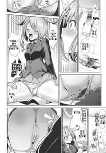 Page 7 of Touhou Shasei Kanri 3 Watatsuki no Toyohime no Himitsu no Shasei Kanri Shitsu | 동방사정관리 3 와타츠키노 토요히메의 비밀 사정관리실 - preview thumbnail