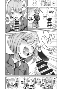 Page 10 of Touhou Shasei Kanri 3 Watatsuki no Toyohime no Himitsu no Shasei Kanri Shitsu | 동방사정관리 3 와타츠키노 토요히메의 비밀 사정관리실 - preview thumbnail