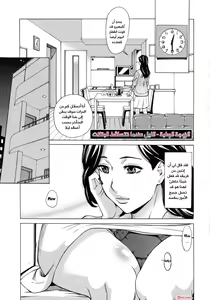 Page 168 of Hitozuma Koi Hanabi ~Hajimete no Furin ga 3P ni Itaru made~ | العائلة العاهرة مترجمة عربي كاملة - preview thumbnail