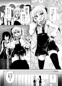Page 3 of Namaiki Mesugaki ni Saimin Seisai ~Wakara se Kanryou~ - preview thumbnail