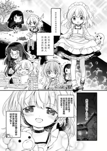 Page 3 of Kanojo ga Maid de Watashi ga Mama de - preview thumbnail
