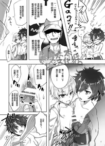 Page 3 of Mobu Oji-san to Biichi no Futari丨路人大叔和海边的两人 - preview thumbnail