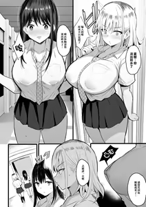 Page 24 of Haramase Sakunyuu Jisshuu | 受孕擠奶實習 - preview thumbnail